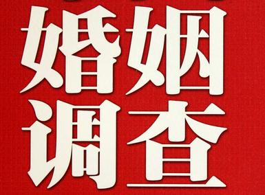 「嵩县私家调查」公司教你如何维护好感情